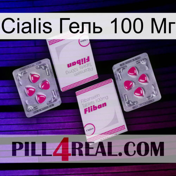 Cialis Гель 100 Мг 33.jpg